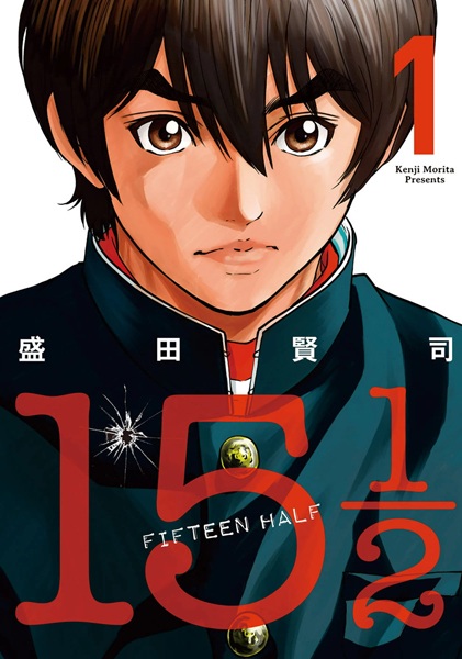 Gambar Cover Manga 15½