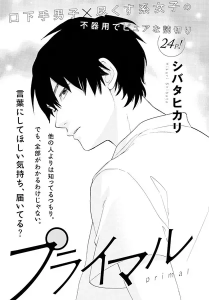 Gambar Cover Manga Primal