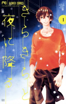 Sampul Manga Kirakira to Yoru ni Furu