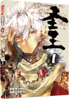 Sampul Manga Sheng Wang