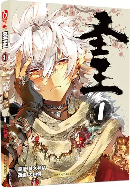 Gambar Cover Manga Sheng Wang