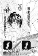 Sampul Manga Overdose