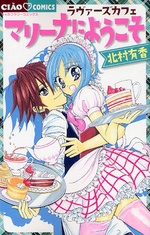 Sampul Manga Lovers Cafe Marina ni Youkoso