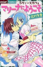 Gambar Cover Manga Lovers Cafe Marina ni Youkoso