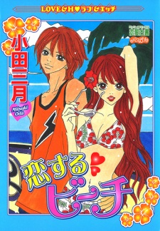 Sampul Manga Koisuru Beach