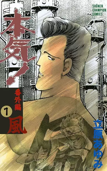 Gambar Cover Manga Maji! Bangai-hen