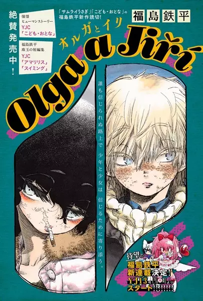 Gambar Cover Manga Olga to Jiří