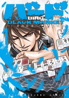 Sampul Manga Bird: Black Market