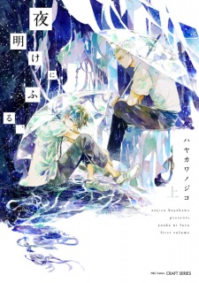 Sampul Manga Yoake ni Furu,