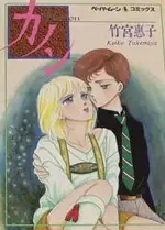 Gambar Cover Manga Kanon