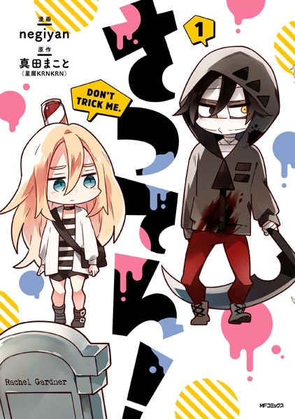 Gambar Cover Manga Satsuten!