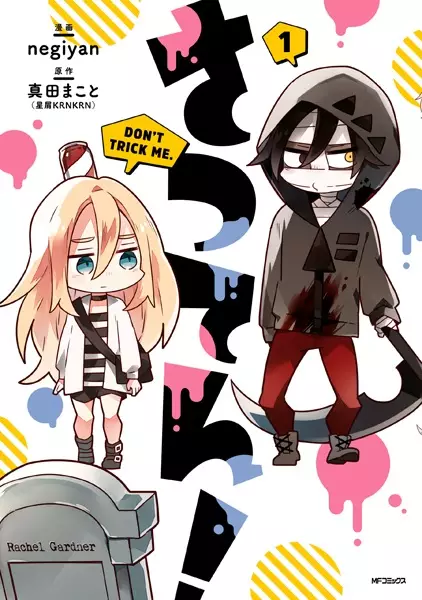 Cover Manga: Satsuten!