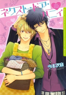 Sampul Manga Next Door Honey