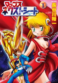 Sampul Manga Maps: Next Sheet