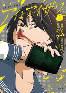 Sampul Manga Ai to Aizawa