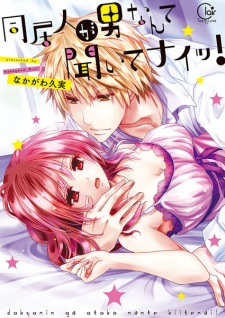 Sampul Manga Doukyonin ga Otoko nante Kiitenai!