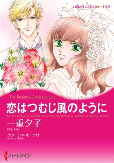 Sampul Manga Koi wa Tsumujikaze no You ni