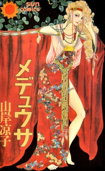 Sampul Manga Medusa