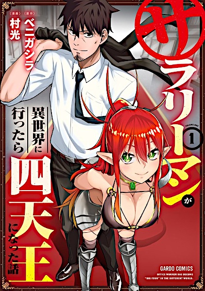 Gambar Cover Manga Salaryman ga Isekai ni Ittara Shitennou ni Natta Hanashi
