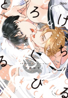 Sampul Manga Torokeru Kuchibiru