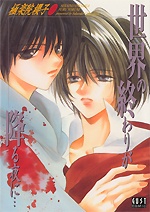 Sampul Manga Sekaino Owariga Furu Yoruni