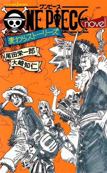 Gambar Cover Manga One Piece Novel: Mugiwara Stories