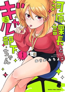 Sampul Manga Kawahara Kachou to Gal Buka-chan