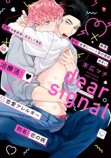 Sampul Manga Dear Signal