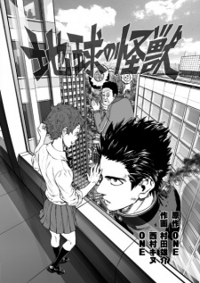 Sampul Manga Chikyuu no Kaijuu