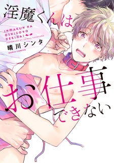 Sampul Manga Inma-kun wa Oshigoto Dekinai