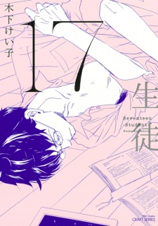 Sampul Manga 17