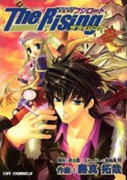 Sampul Manga Neppu Kairiku Bushilord: The Rising