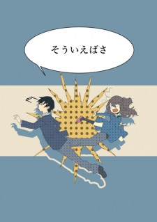 Sampul Manga Usagi to Kame Series