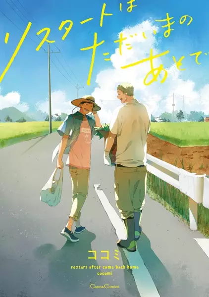 Cover Manga: Restart wa Tadaima no Ato de