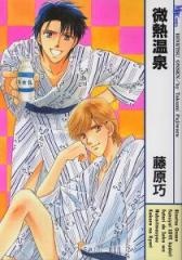 Sampul Manga Binetsu Onsen