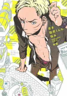 Sampul Manga Wakaki Taketora-kun no Nayami
