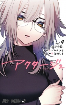 Gambar Manga Act-age