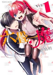 Sampul Manga Rokujou Hitoma
