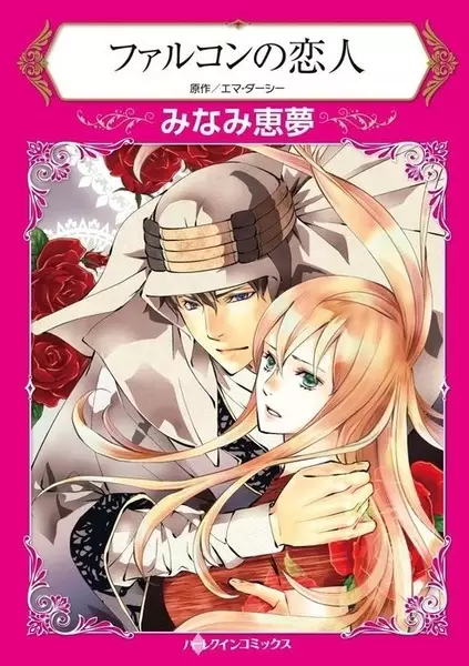 Gambar Cover Manga Falcon no Koibito