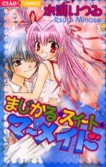 Gambar Manga Magical☆Sweet☆Mermaid