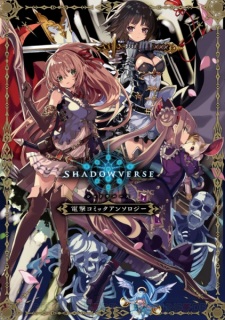 Sampul Manga Shadowverse: Dengeki Comic Anthology