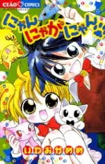 Gambar Cover Manga Nyan Nyga Nyan