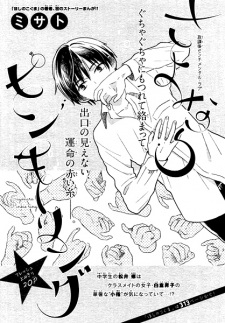 Sampul Manga Sayonara Pinky Ring