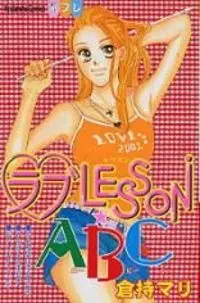 Gambar Cover Manga Love Lesson ABC