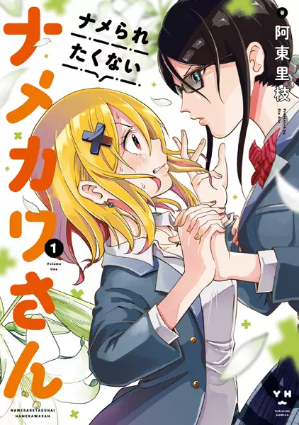 Gambar Cover Manga Nameraretakunai Namekawa-san