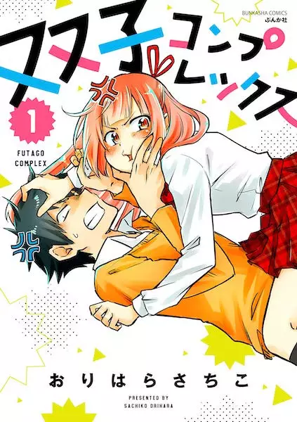 Gambar Cover Manga Futago Complex