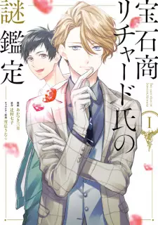 Manga image Housekishou Richard-shi no Nazo Kantei