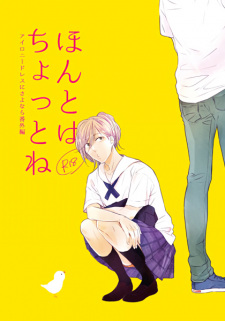 Sampul Manga Irony Dress ni Sayonara dj – Honto wa Chotto ne