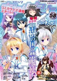 Gambar Manga Seiju no Kuni no Kinjutsukai