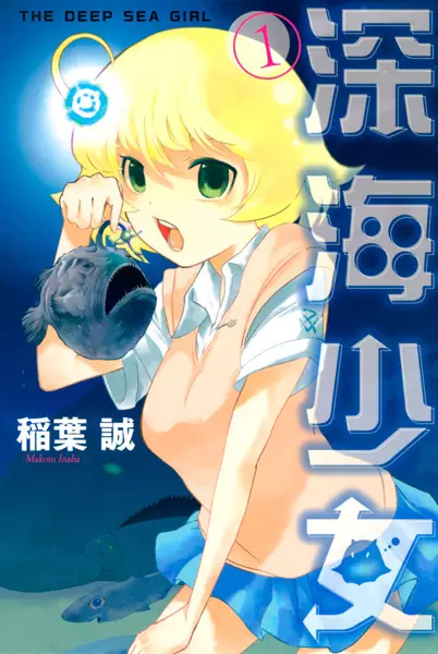 Gambar Cover Manga Shinkai Shoujo